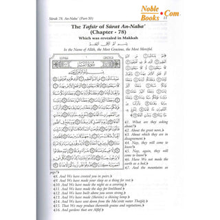 Tafsir Ibn Kathir Part 30 By Hafiz Ibn Katheer