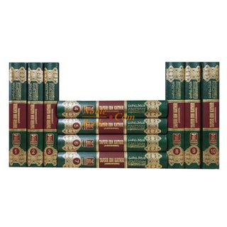 Tafsir Ibn Kathir (10 Volume Set) By Hafiz Ibn Katheer