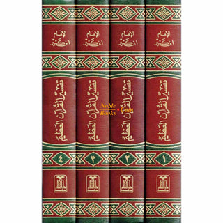Tafsir Ibn Kathir (4 Vol Set) Arabic Language