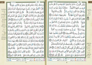 Tajweed Qur'an Qaloon Narration Arabic مصحف برواية قالون عن نافع