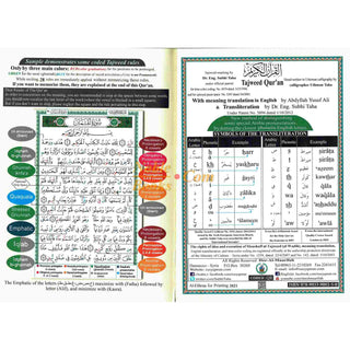 Tajweed Quran With English Translation & Transliteration By Abdullah Yusuf Ali