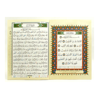 Tajweed Quran in 30 Parts Separate Juz Portrait with Leather Case Arabic Script only XL Size 25x35 CM