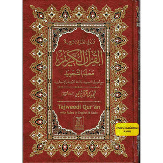 Tajweed Quran persian, Urdu & Southafrican Script with 15 Lines ( Ref 213)