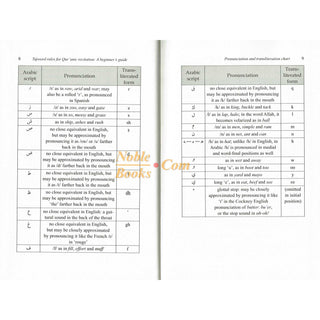 Tajweed Rules for Qur'anic Recitation: A Beginner's Guide By Hafs Al Gazzi