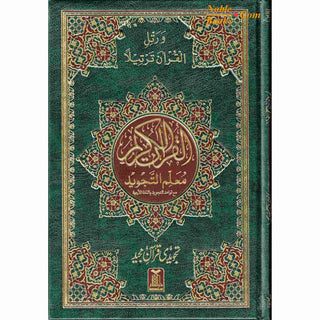 Tajweedi Quran with Urdu Tajweed Rules 16 Lines 8.5 x 6.0 Inch (7B) Hafzi Tajweedi, Medium Size