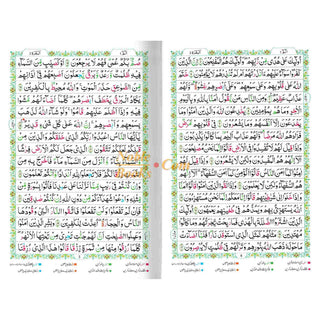 Tajweedi Quran with Urdu Tajweed Rules 16 Lines 8.5 x 6.0 Inch (7B) Hafzi Tajweedi, Medium Size,Standard Print