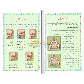 Tajweedi Quran with Urdu Tajweed Rules 16 Lines 8.5 x 6.0 Inch (7B) Hafzi Tajweedi, Medium Size,Standard Print