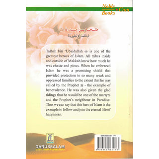 Talhah bin Ubaidullah (RA) The Living Martyr By Abdul Basit Ahmad