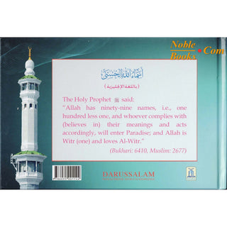 The Beautiful Names of Allah By Muhammad bin Salih Al-Uthaimeen