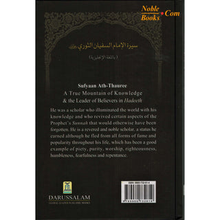 The Biography of Sufyaan Ath-Thauree By Salahuddin Ali Abdul Mawjood