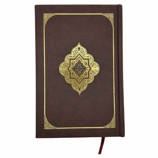 The Clear Quran English Only (Gift Edition)