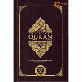 The Clear Quran Series,English Only-Single Column-(Hardcover)