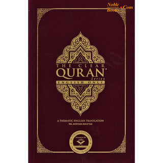 The Clear Quran Series,English Only-Single Column-(Paperback)