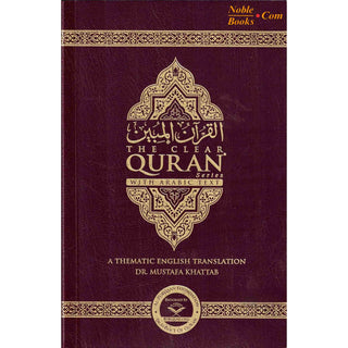 The Clear Quran with Arabic Text (Flexible Cover)