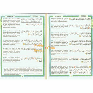 The Easy Quran,Translation of the Holy Quran in Easy English By Imtiaz Ahmad