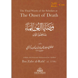 The Final Words of the Scholars at The Onset of Death By Ibn Zabr Al Rabi