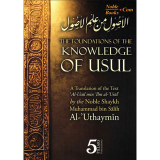 The Foundations of the knowledge of the Usul By Shaykh Salih Al-Uthaymin