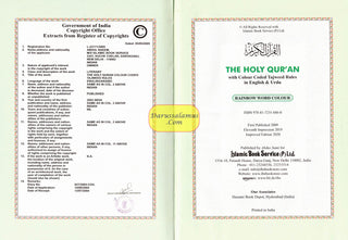 The Holy Quran Colour Coded Tajweed Rules Premium Leather Flexi-Bound  Ref 123-CC Flexi Cover (15 Lines) - Noble Books