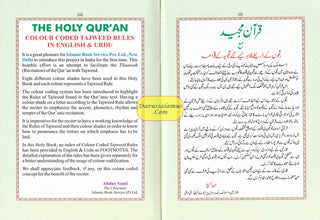 The Holy Quran Colour Coded Tajweed Rules Premium Leather Flexi-Bound  Ref 123-CC Flexi Cover (15 Lines) - Noble Books