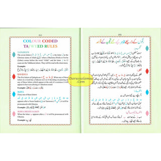 The Holy Quran Colour Coded Tajweed Rules with Colour Coded Manzils (Large Size) With Case -Ref 3-CC,(13 Lines)