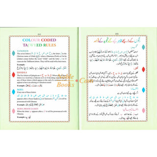 The Holy Quran Colour Coded Tajweed Rules with Colour Coded Manzils (Large Size) With Case -Ref 3-CC,(13 Lines)