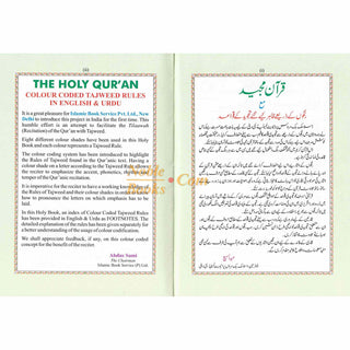 The Holy Quran Colour Coded Tajweed Rules with Colour Coded Manzils (Medium Size) With Case ,Ref 23,(13 Lines)
