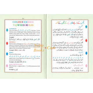 The Holy Quran Colour Coded Tajweed Rules with Colour Coded Manzils (Medium Size) With Case ,Ref 23,(13 Lines)