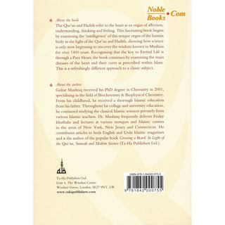 The Intelligent Heart, The Pure Heart By Dr. Gohar Mushtaq