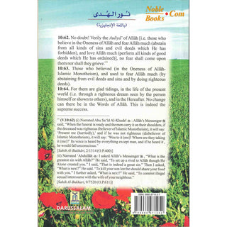 The Light of Guidance By Dr. Muhammad Muhsin Khan