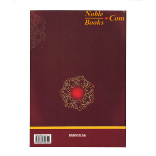 The Noble Quran In The English language, Small Size (6.5 x 4.6 inch)