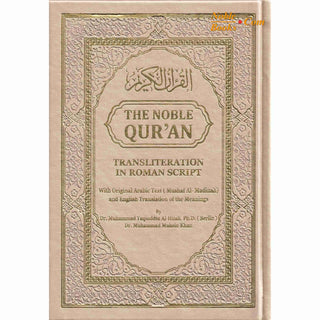 The Noble Quran: Transliteration in Roman Script with Arabic Text and English