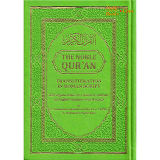 The Noble Quran: Transliteration in Roman Script with Arabic Text and English