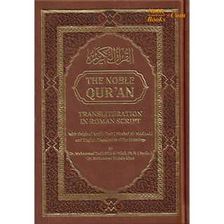 The Noble Quran: Transliteration in Roman Script with Arabic Text and English