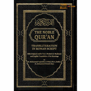 The Noble Quran: Transliteration in Roman Script with Arabic Text and English