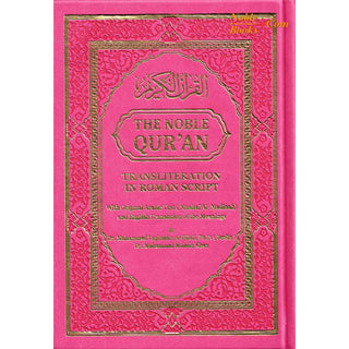 The Noble Quran: Transliteration in Roman Script with Arabic Text and English