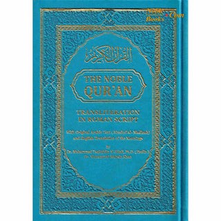 The Noble Quran: Transliteration in Roman Script with Arabic Text and English