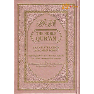 The Noble Quran: Transliteration in Roman Script with Arabic Text and English