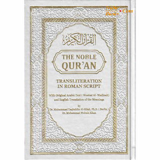 The Noble Quran: Transliteration in Roman Script with Arabic Text and English