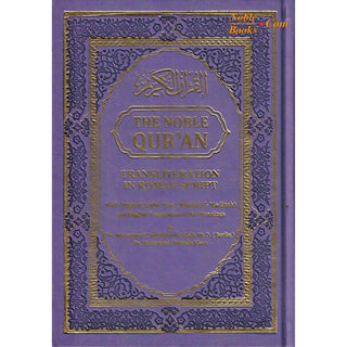The Noble Quran: Transliteration in Roman Script with Arabic Text and English