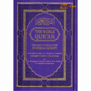 The Noble Quran: Transliteration in Roman Script with Arabic Text and English