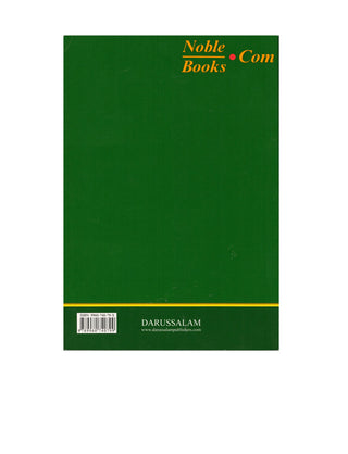 The Noble Quran In The English Language , Size A7 Plus (7.5 x 5.1 x 0.7 inch)