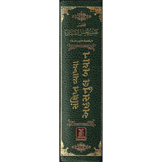 The Noble Quran in Gujarati language