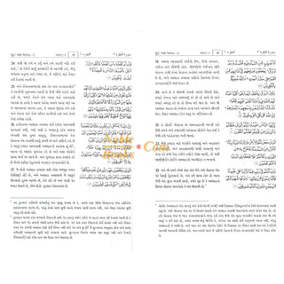 The Noble Quran in Gujarati language