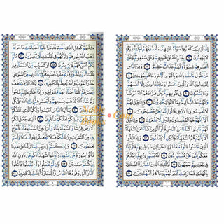 The Obvious Tajweed Qur'an Large Size, AL-Wadih Fi-Tajwid