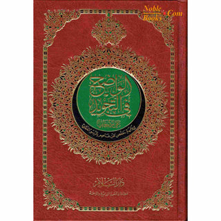 The Obvious Tajweed Qur'an Medium Size, AL-Wadih Fi-Tajwid