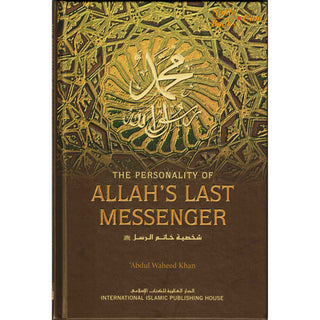 The Personality of Allah's Last Messenger By Abdul Waheed Khan