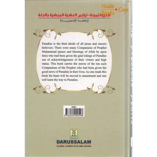 The Precious Pearls: The Description of the Ten Companions Who were Given the Glad Tidings of Paradise