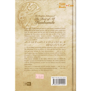 The Prophet Muhammad: The Best Of All Husbands By Dr. Ghazi al-Shammari