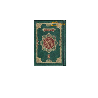 The Quran Arabic Only , 16 Lines Pakistani / Indian/ Persian Script Pocket Size 4.8 x 3.5 Inch For Huffaz (Ref 2)