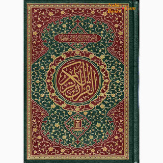 The Quran Arabic Only : 15 Lines Pakistani / Indian/ Persian Script Medium Size White Paper, Ref 208